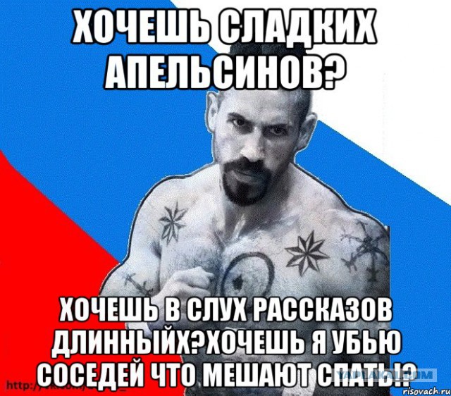 Соседка, или про картонные стены