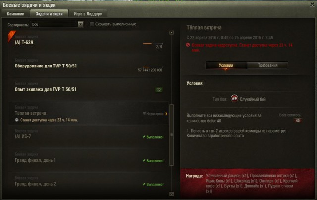 Wargaming 34