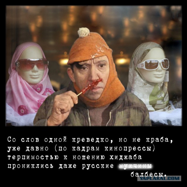 Хотите учиться снимайте хиджаб. Абитуриентку не пустили в МГИМО из-за платка на голове