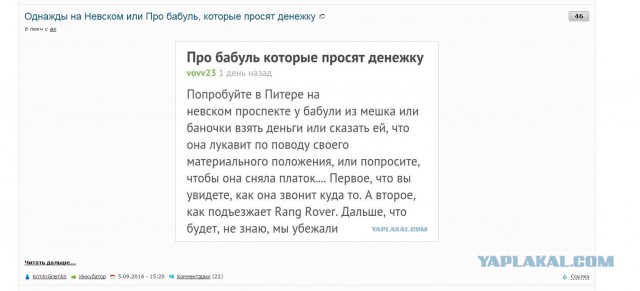 Про попрошаек