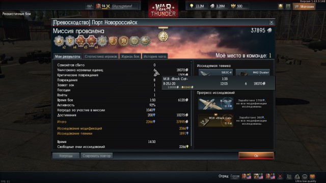 War Thunder