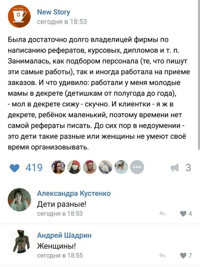 Ужасы и приколы из соцсетей 18+