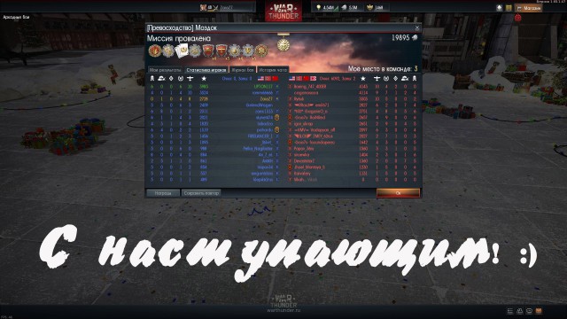 War Thunder