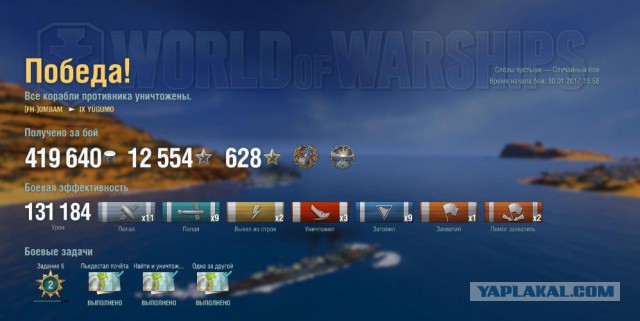 World of Warships - 2