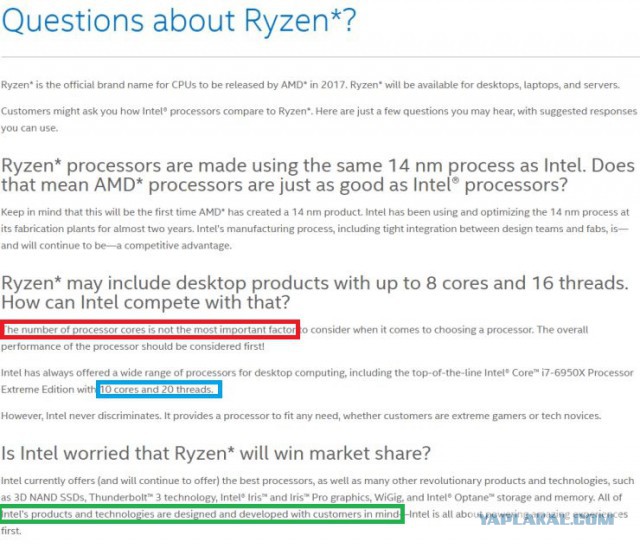 Раскрыта цена новых процев AMD Ryzen. Существенно дешевле Intel.