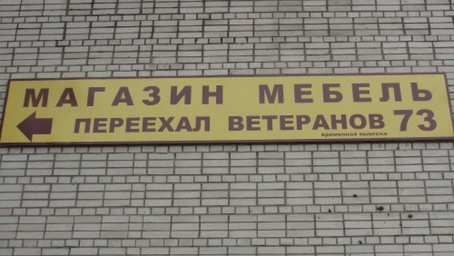 Так совпало…
