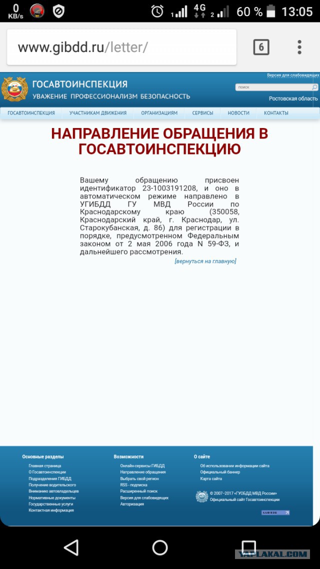 Очередная быдло свадьба в Краснодаре
