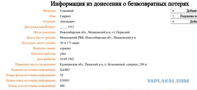 Письмо от деда правнуку