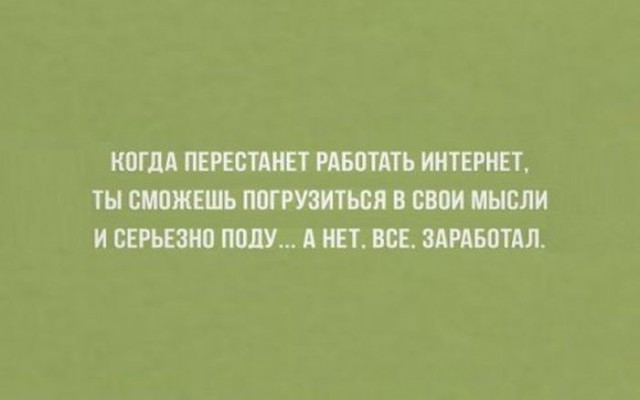 Прямо в точку