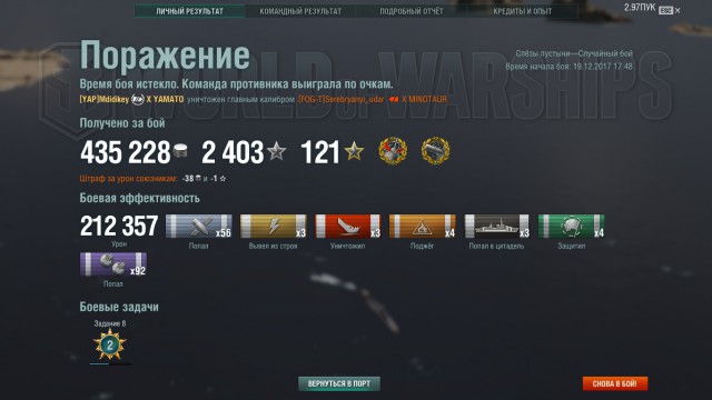 World of Warships - 4