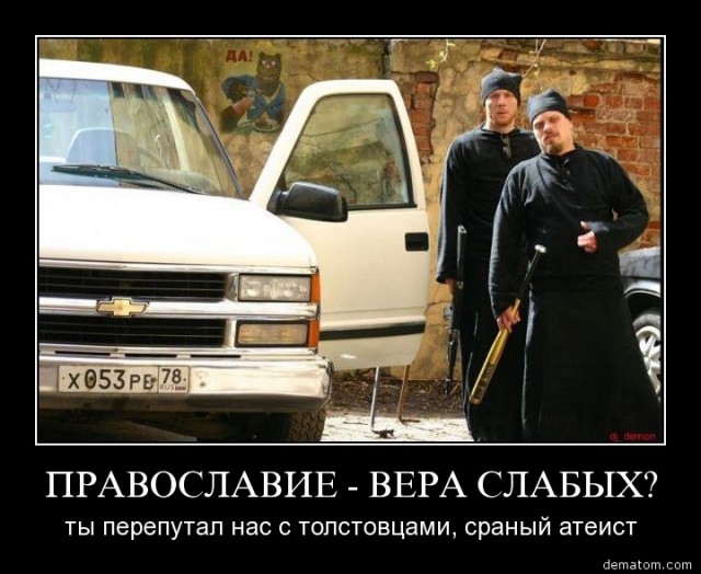 Православие головного мозга
