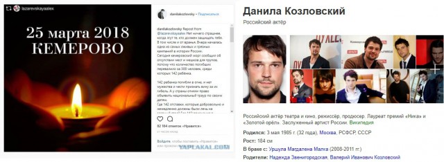 Трупоеды: кто сеял панику и распространял фейки о Кемерово в соцсетях