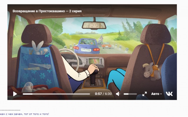 Вторая часть «Возвращения в Простоквашино». Кто их может остановить?!