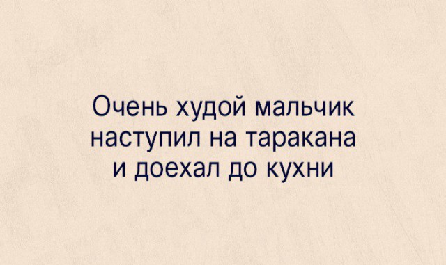 Нестандартный юмор