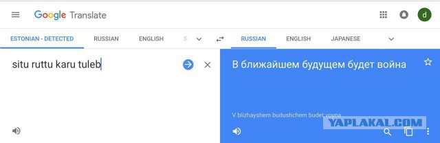 На рекламном постере эстонской армии изобразили скалящегося медведя