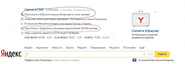 На прощание с Захарченко в Донецке пришли более 120 тысяч человек