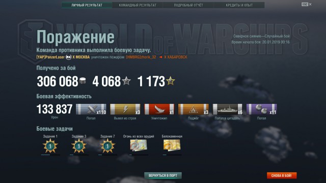 World of Warships - 6