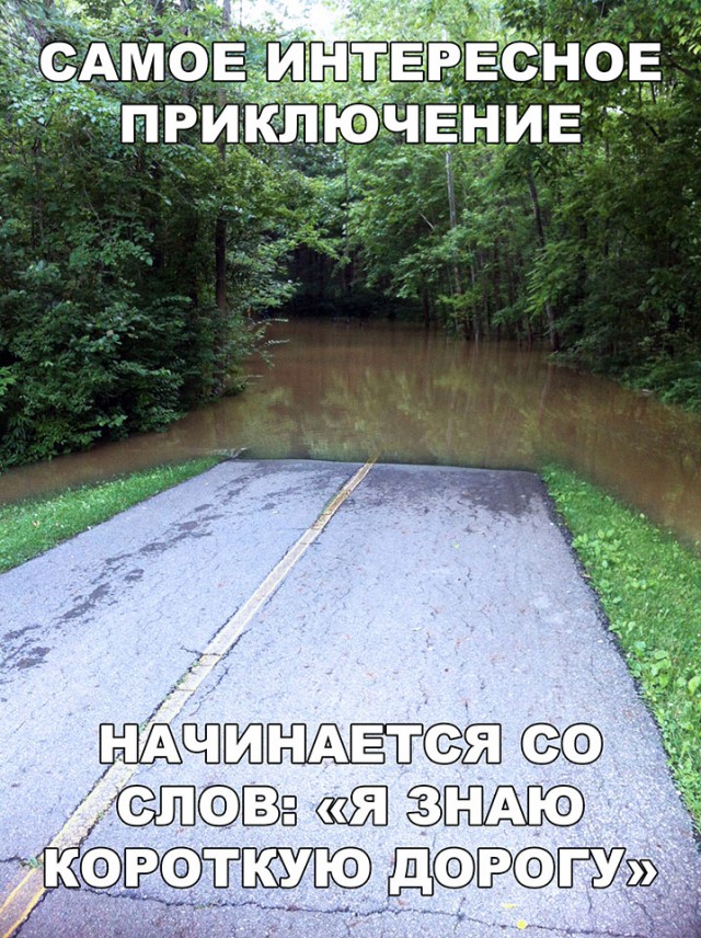 Неадекватный юмор