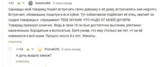 Прикольные комментарии и высказывания из Сети
