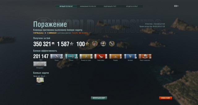 World of Warships - 7