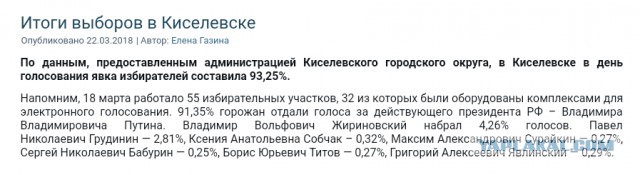 Жители города черного снега Киселевска попросили убежища у премьер-министра Канады