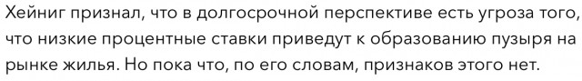 В Дании начали выдавать ипотеку на 20 лет под 0%