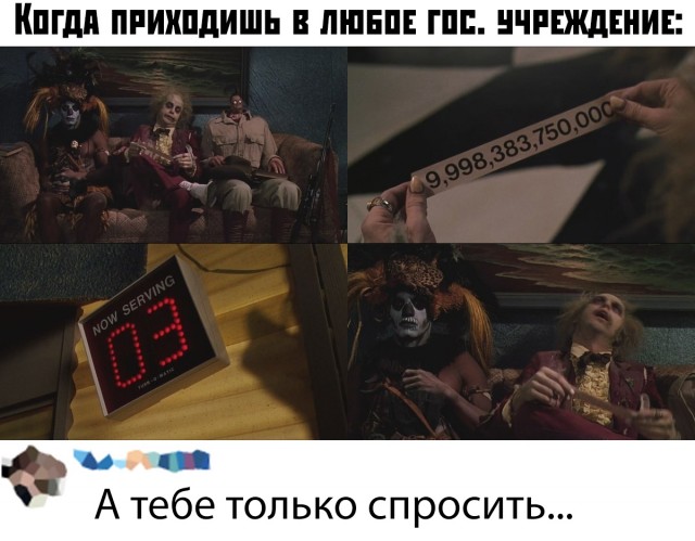 Не очень адекватный юмор 13.10.19