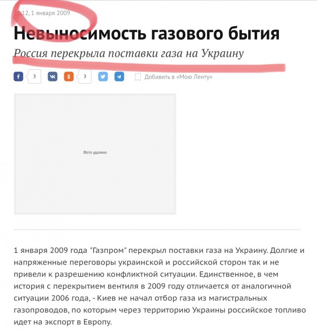 «Газпром» пообещал перекрыть газ Украине