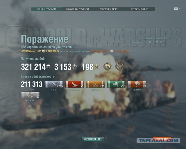 World of Warships - 7