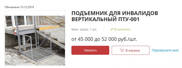 В Башкирии одна из компаний отказалась от новогоднего корпоратива, чтобы помочь местному жителю выплатить кредит за пандус