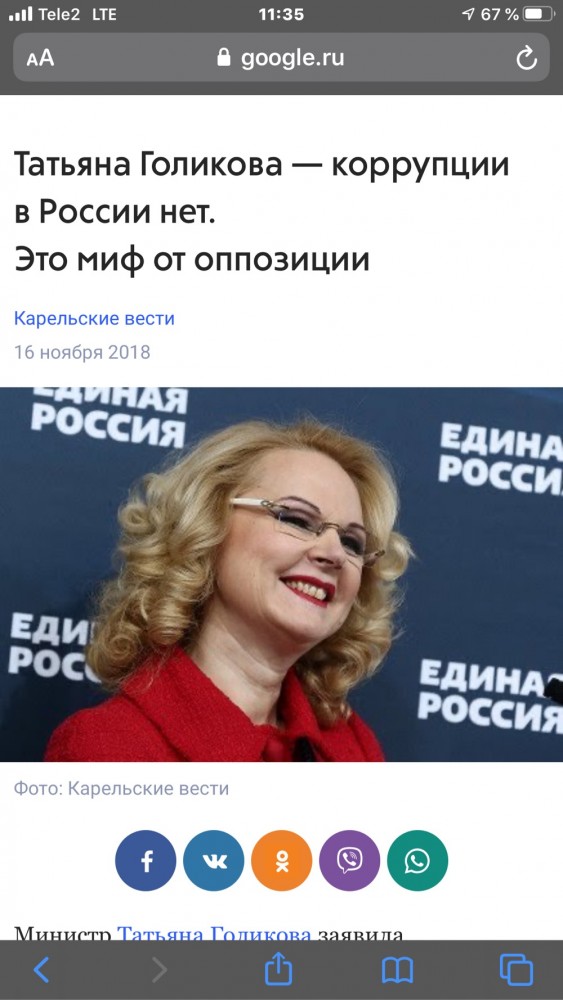 Россия улучшила свои позиции и поднялась в рейтинге демократии до уровня Конго