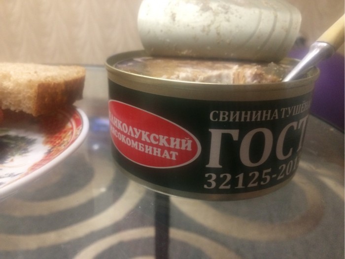 Тушёнка-#уёнка