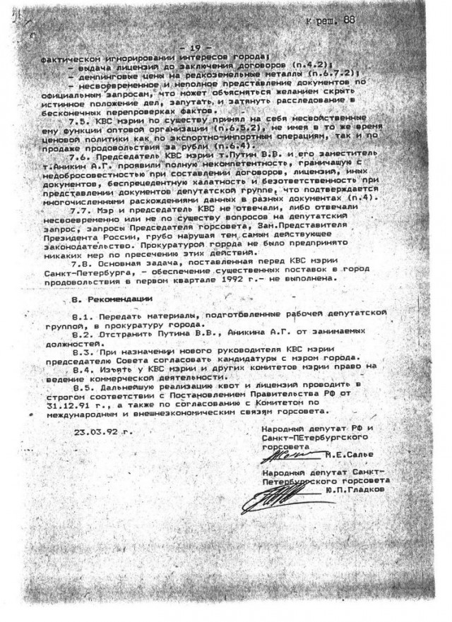 Игорь Сечин прокомментировал претензию акционеров «Роснефть» по поводу слишком высоких зарплат и премий топ-менеджерам компании