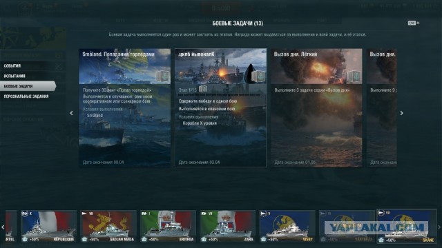 World of Warships - 8
