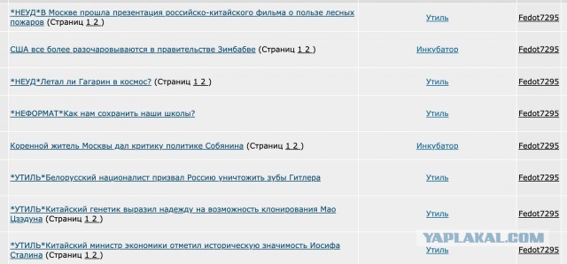Позорное и трусливое поведение для человека, считающего себя национальным лидером