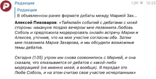 Мария Захарова - всё!