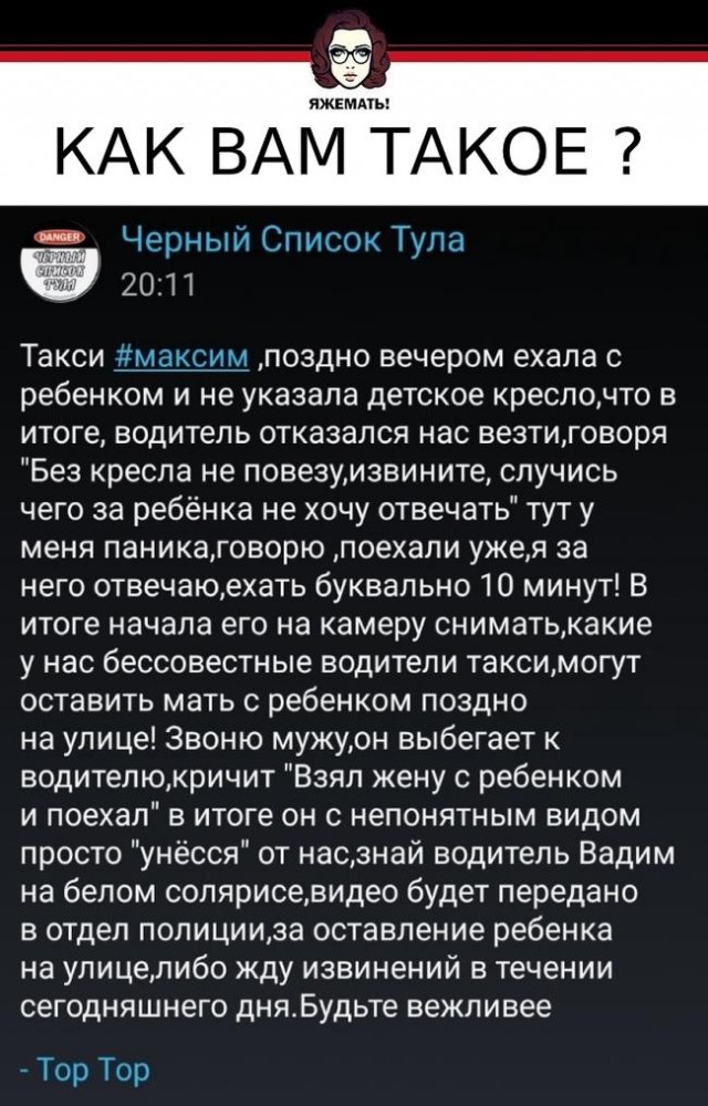 Яжематери, яжедети, яжевсе-все-все