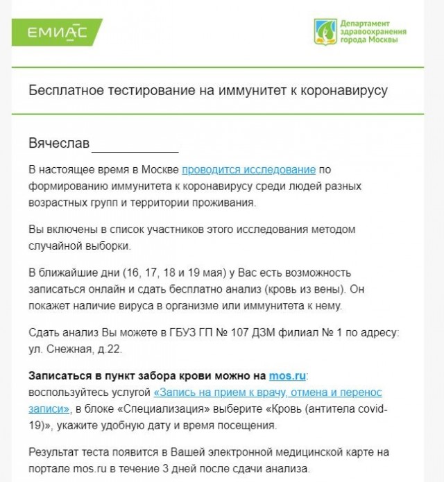 Собянин сообщил о планах массового тестирования москвичей на коронавирус по 70.000 человек в неделю