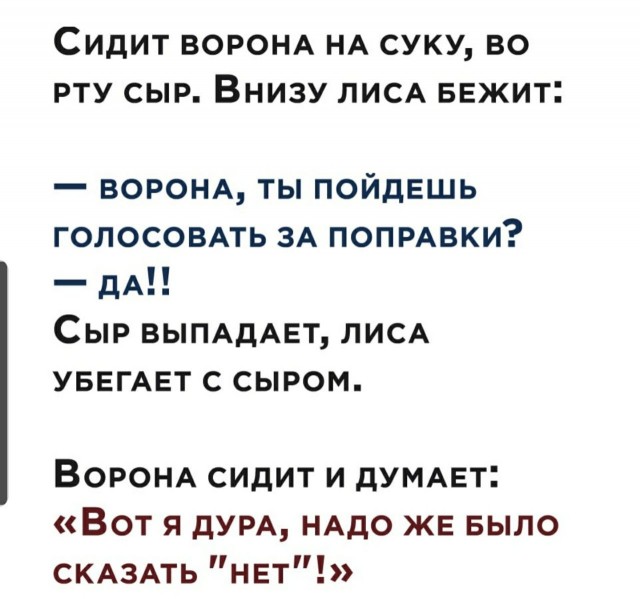 «Мы отказываем Владимиру Путину в доверии»