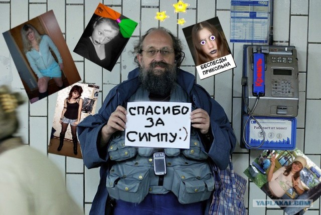 Онотоле требует спокойствия