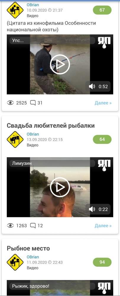 "Ну, конечно! Я в азарте чуть сам за ней не прыгнул!"