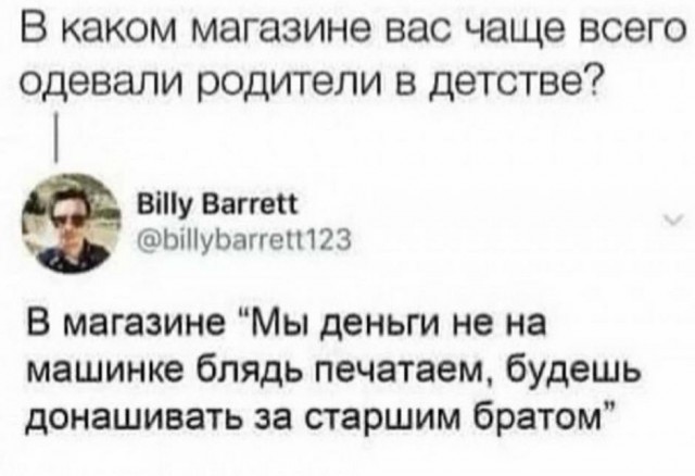 Баянисто-небаянистый юмор. 18.09.20