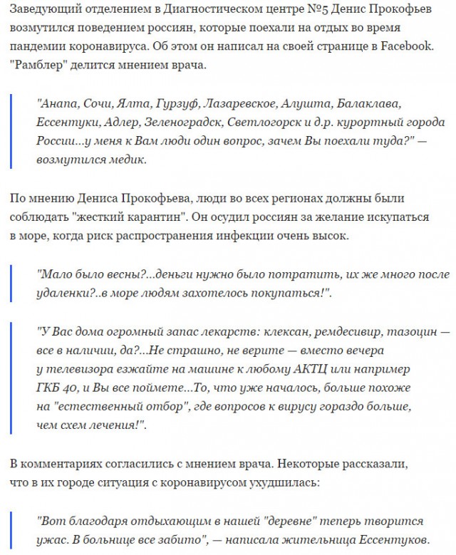 Пандемия. Коронавирус. Россия и мир. Последняя информация. Часть 18
