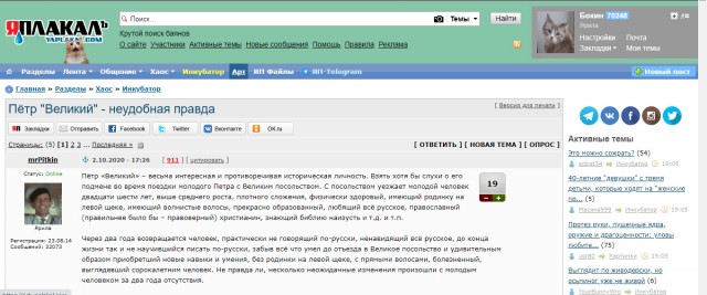 Дьявольский переворот в России