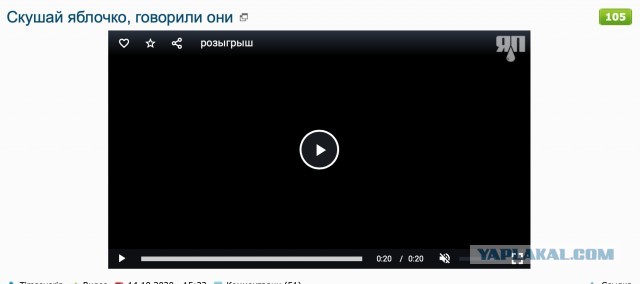 Скушай яблочко, говорили они