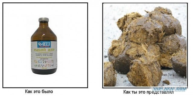 Как это было