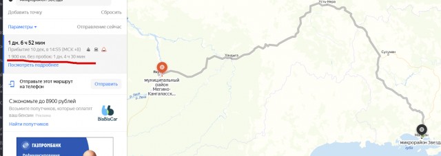 Не доехали...