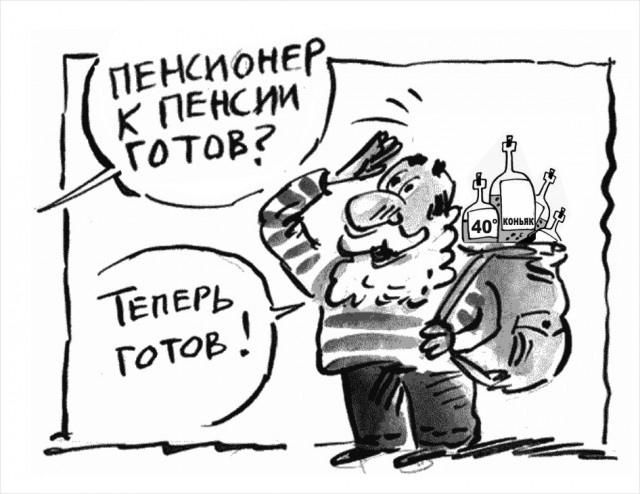 С пятницей