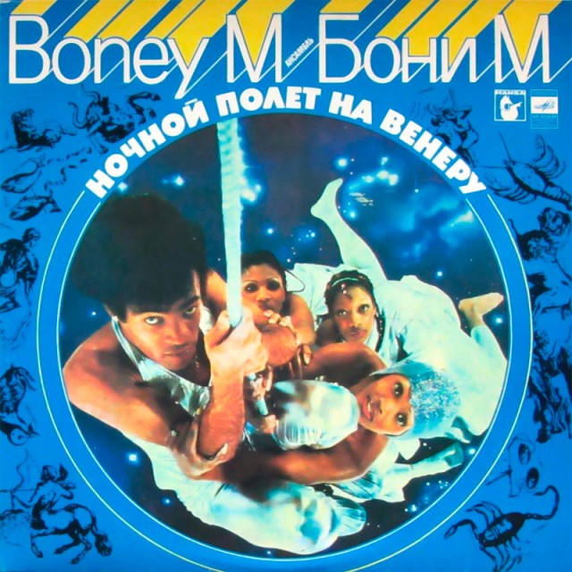 История одной песни: «Распутин» Boney M