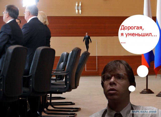 Фотожаба: Ракурс